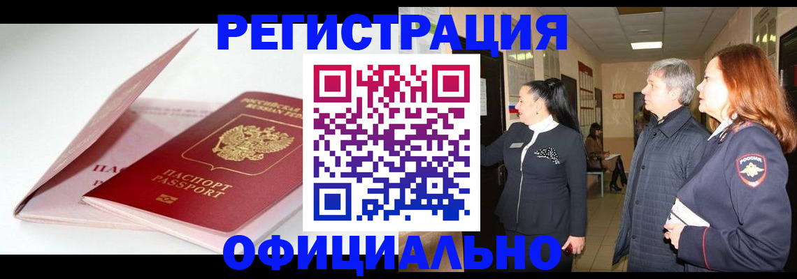 пропишу в квартире в Пролетарске