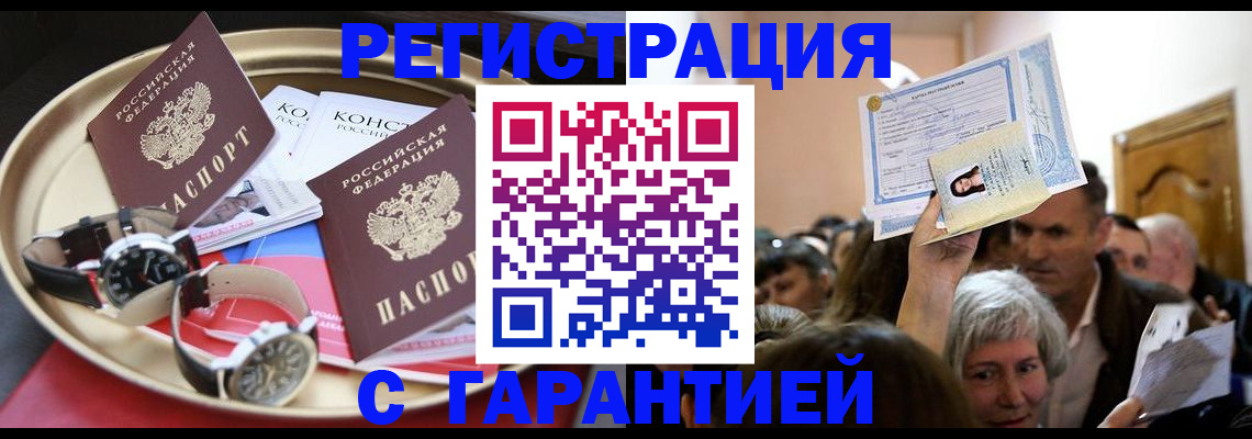 временная регистрация для школы в Пролетарске