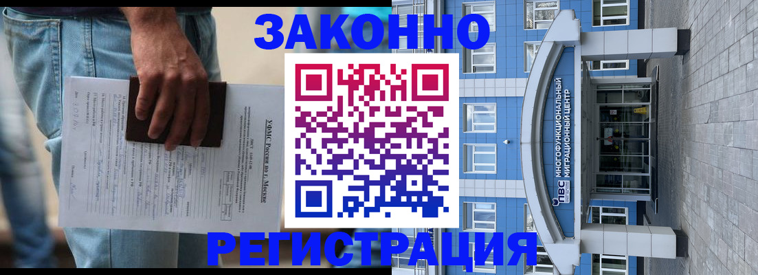 прописка регистрация в Пролетарске