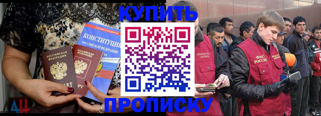 миграционный учет в Пролетарске